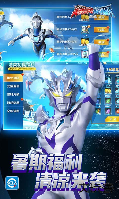 奥特曼格斗超人手游旧版