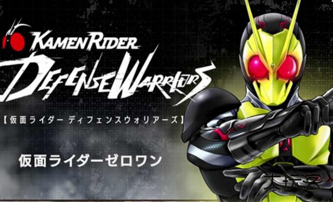 假面骑士防卫战士安卓手机版v1.0.1