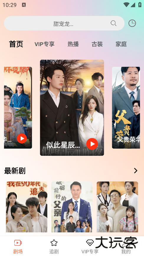 心动短剧手机版下载