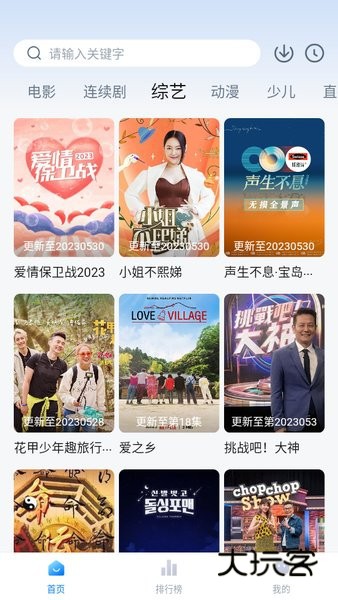 大师兄影视安卓版v3.3.8