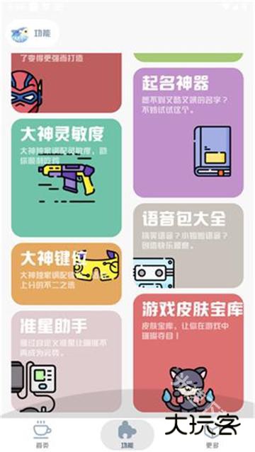 MT画质助手安卓版