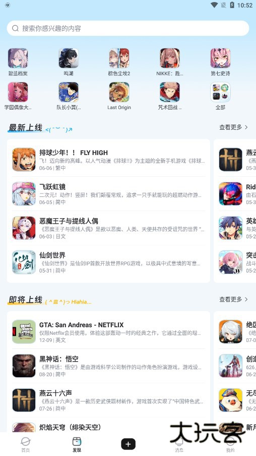 GameKee手机版安卓版v1.3.1