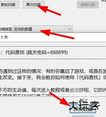 ce修改器怎么锁定数值详情-2