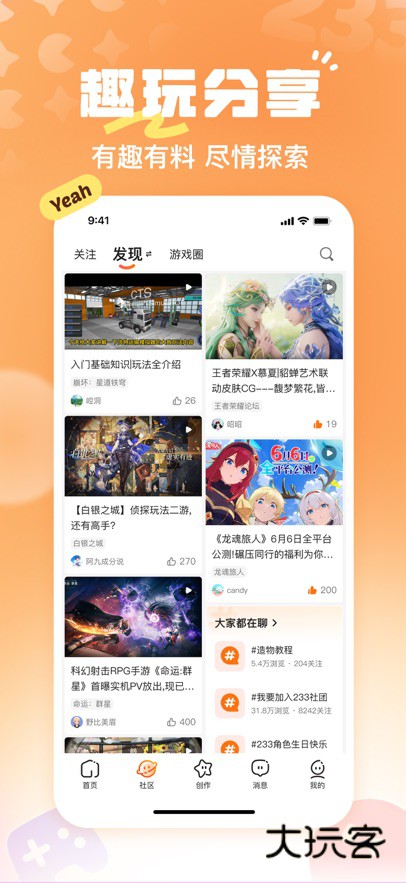 二三三乐园官方免费下载v4.77.0.0-4778767 最新安卓版