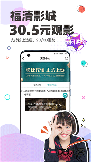 看福清免费版v3.0