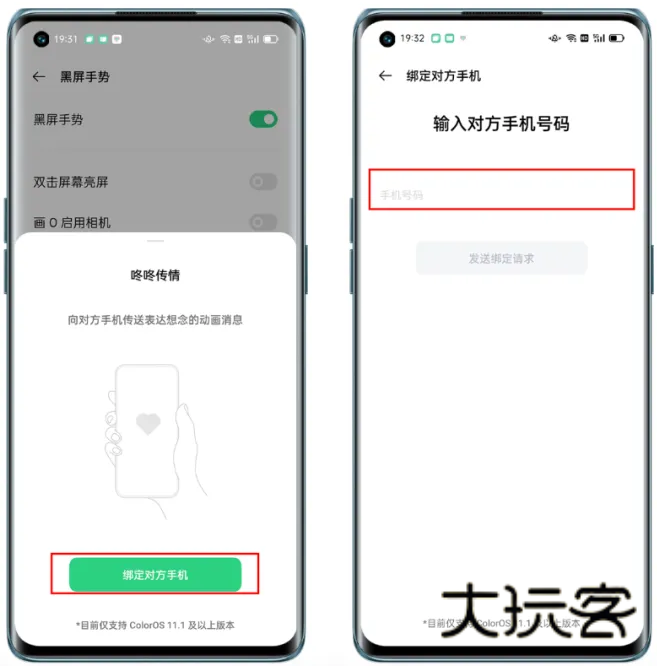 咚咚传情app免费下载 咚咚传情app免费下载