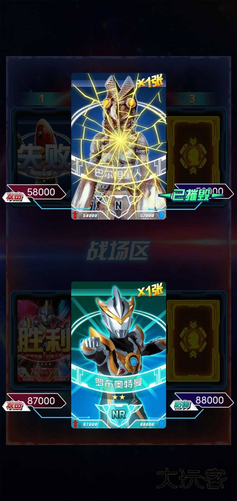 奥特曼抽卡王安卓手机版v1.3.0