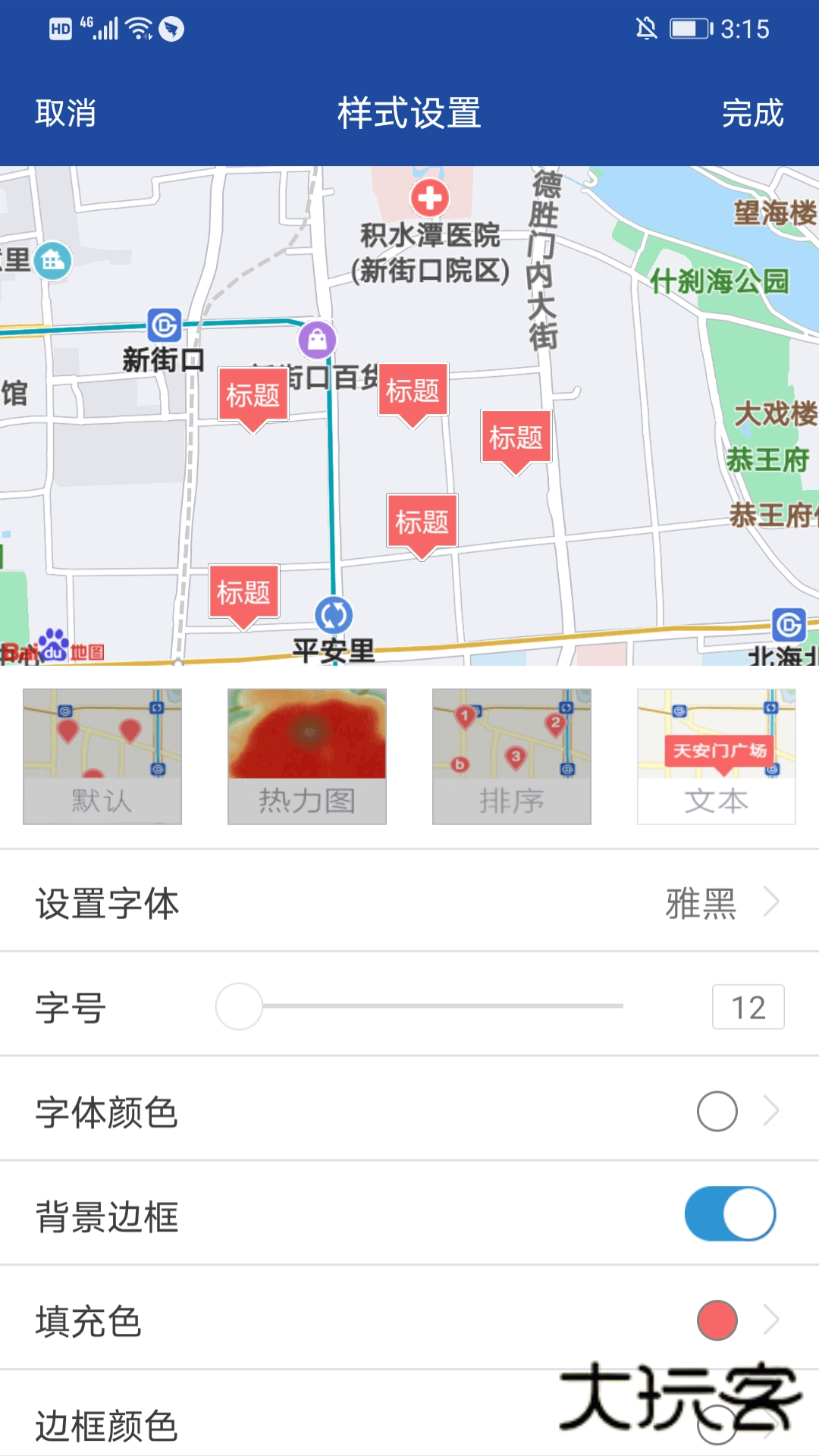 亿景智图app官方版v2.9.0