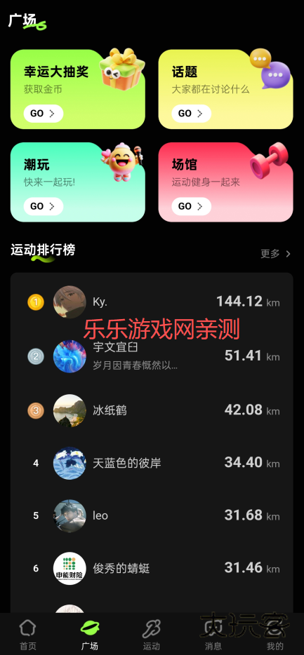 潮跑圈手机版下载 潮跑圈手机版下载