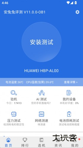 安兔兔测评3DLite