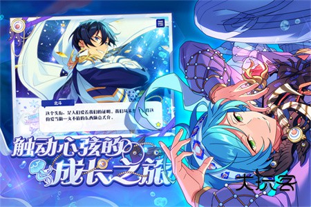 偶像梦幻祭2音乐舞台(Ensemble Stars)v1.18.4902安卓版