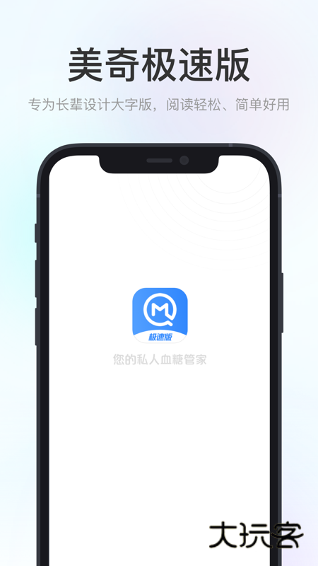 美奇app官方版v1.0.0.1