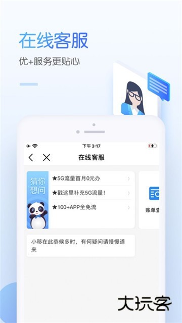 中国移动app最新版v12.0.0