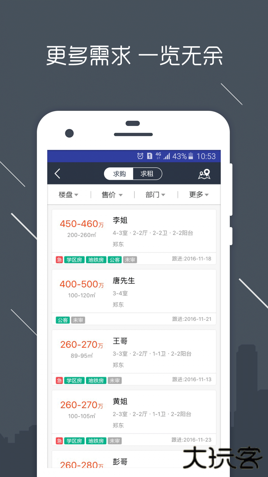 澜房2025官方正版v5.2.36