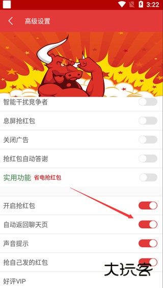 全自动抢红包神器