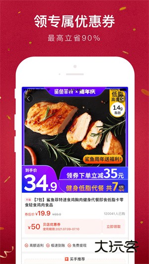 贝店我的店最新版v6.24.10