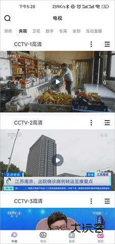 蜗牛视频免费追剧 3.6.1 安卓版