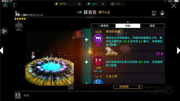 人类还是吸血鬼汉化版截图5