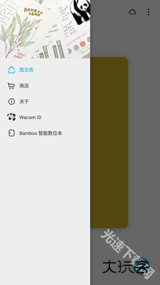 paper翻页相册软件