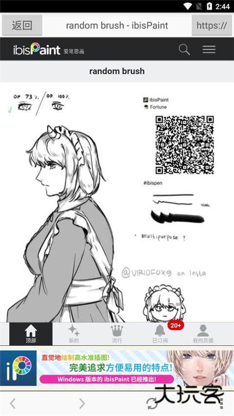 爱笔思画x正版中文版v12.2.13