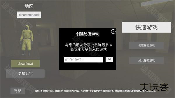 后室联机版怎么多人游戏联机截图5