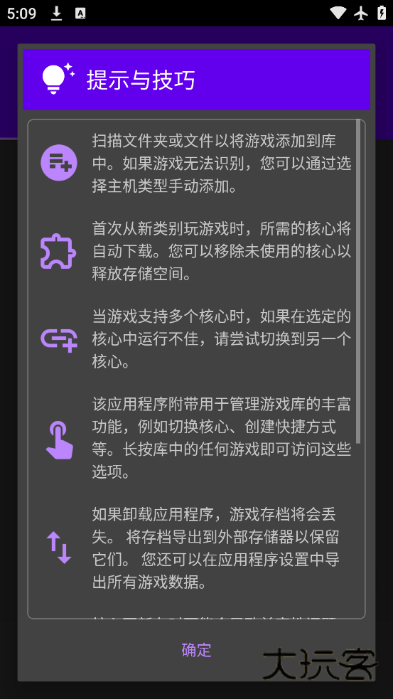 经典男孩模拟器最新版下载v6.6.9 手机版