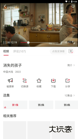 特狗app
