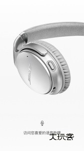 Bose Connect app安卓版v25.2
