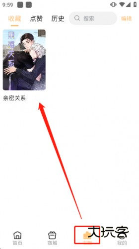 喵呜漫画最新版