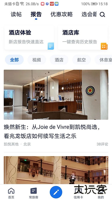 飞客茶馆论坛手机版安卓免费安装v7.60.0