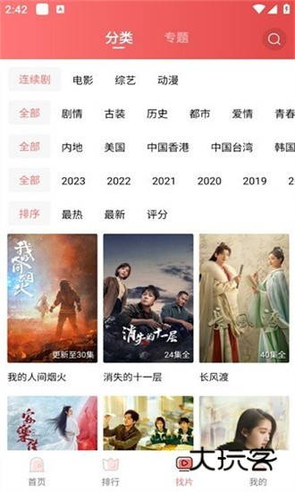 火花视频安卓官方正版V3.3.0