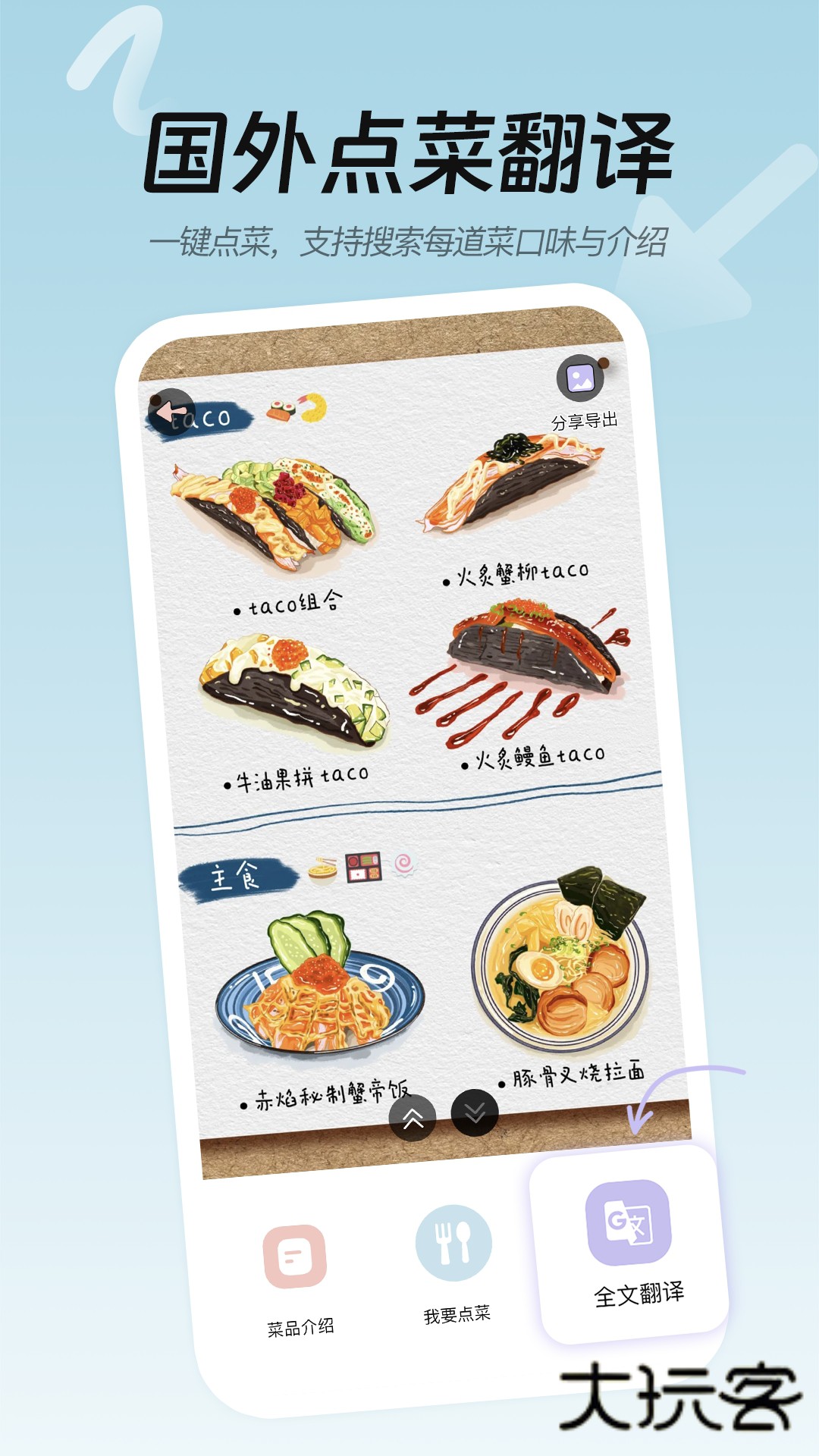 Easy Talk翻译手机免费版v2.0