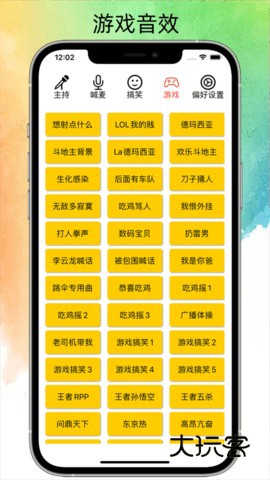 极简音效助手免费版