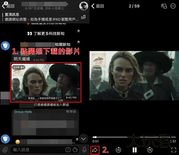 Telegraph安卓手机版