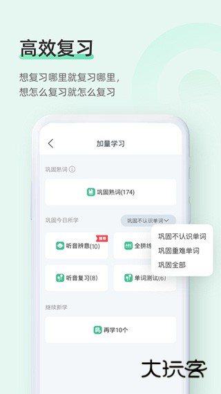 知米背单词appv5.2.23