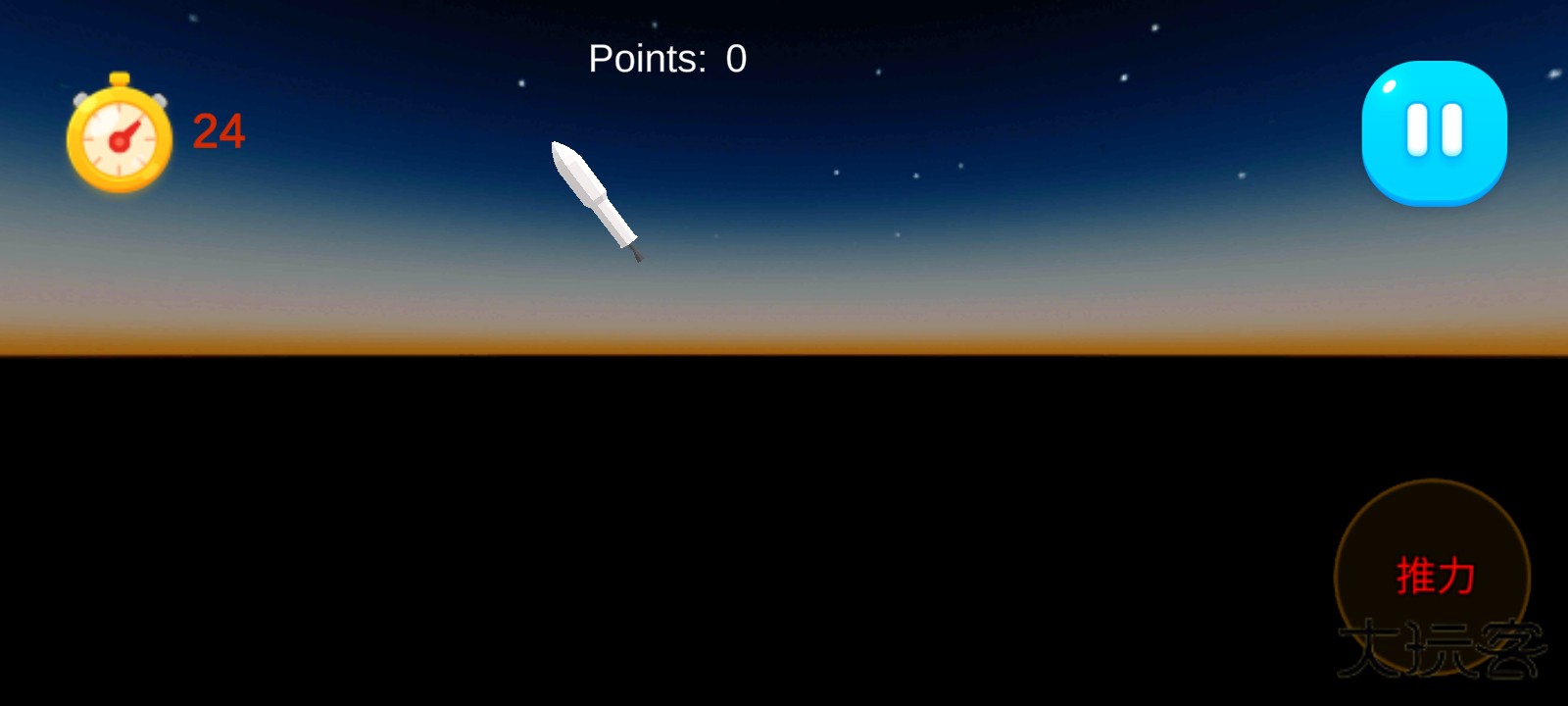 太空火箭手动发射器官方安卓版v1.4.3