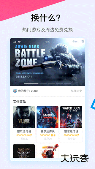 A9VG论坛手机版v7.4.7