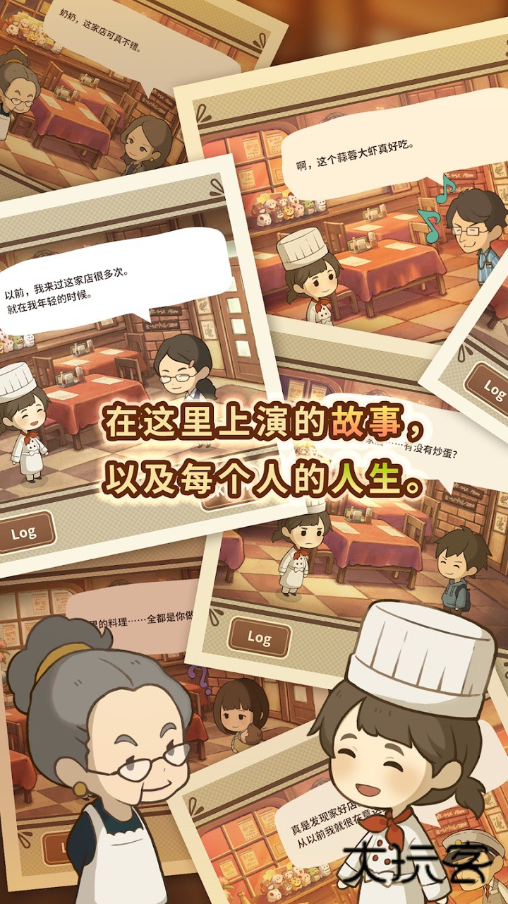 众多回忆的西餐厅官方正版2025v1.0.10