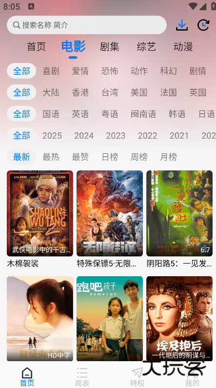 乐看影视app官方版下载安卓版v5.0.3 免费版