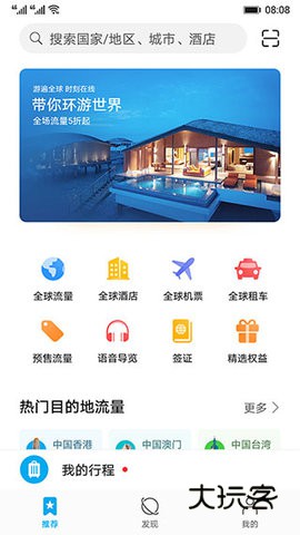 天际通最新版2025v11.8.3.300