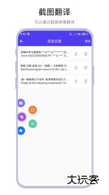 划词翻译器手机版V1.0.1
