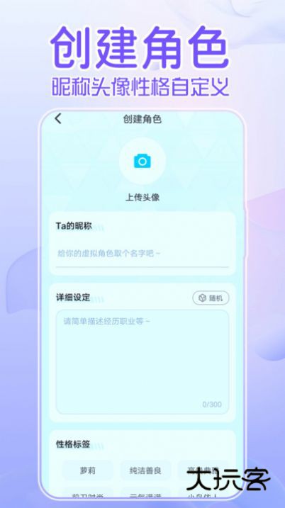 何小萌AI聊天最新版2025v1.1.3
