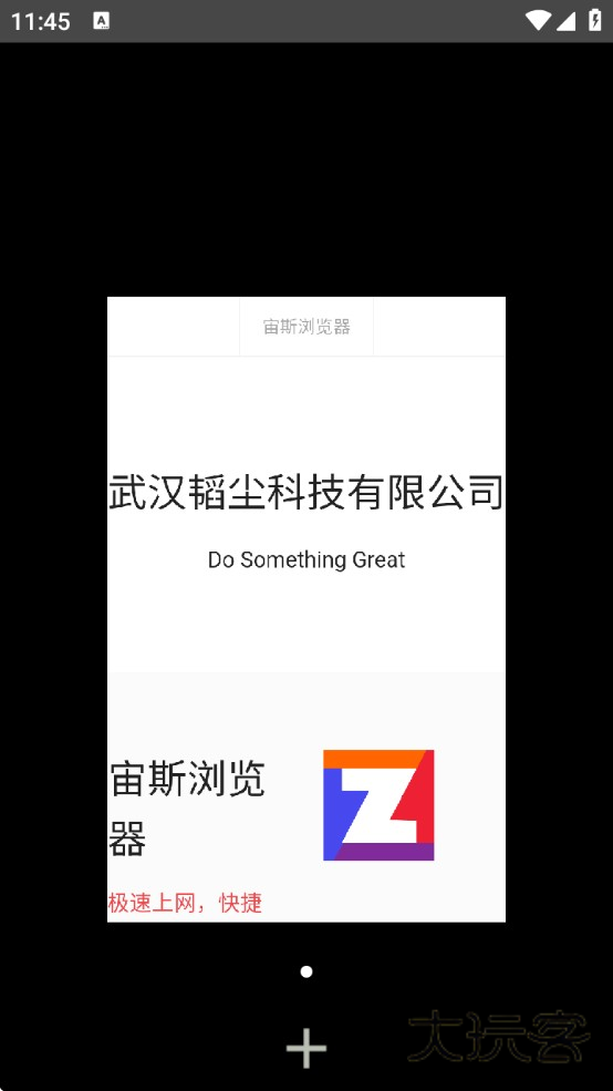 宙斯浏览器安卓版下载