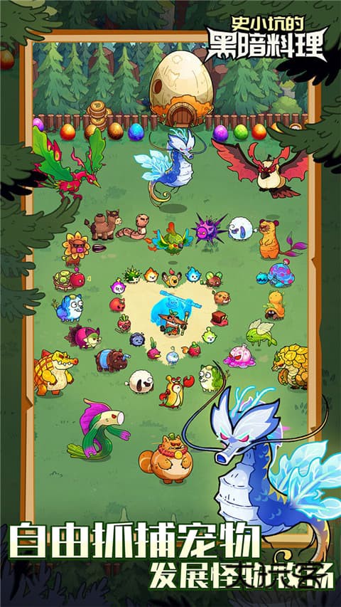 史小坑的黑暗料理官方手机版v1.0.0