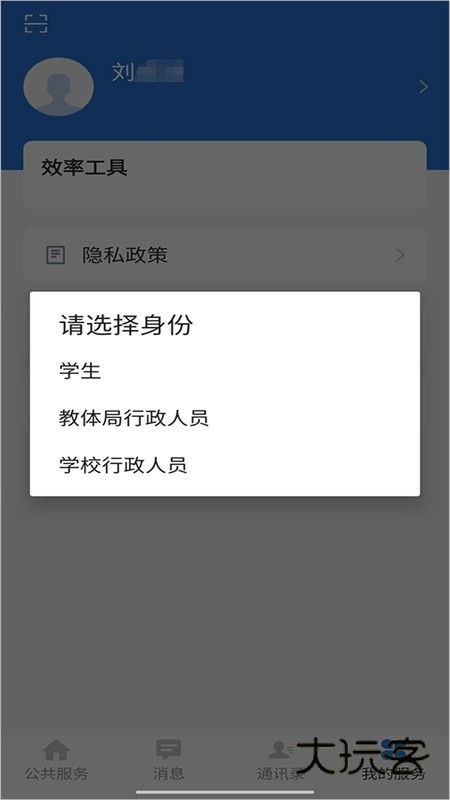 云南教育公共服务平台app安卓手机版 云南教育公共服务平台app安卓手机版