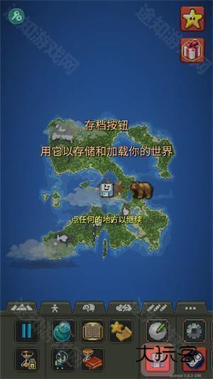 WorldBox怎么玩截图1