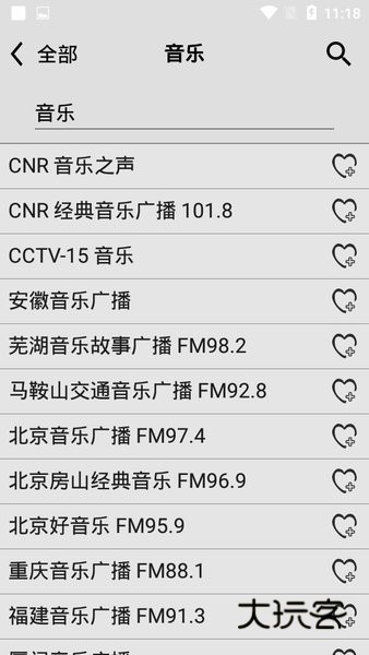 龙卷风收音机最新版官网v4.6