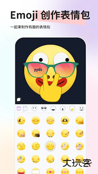 emoji贴纸软件手机最新版安装v1.1.4