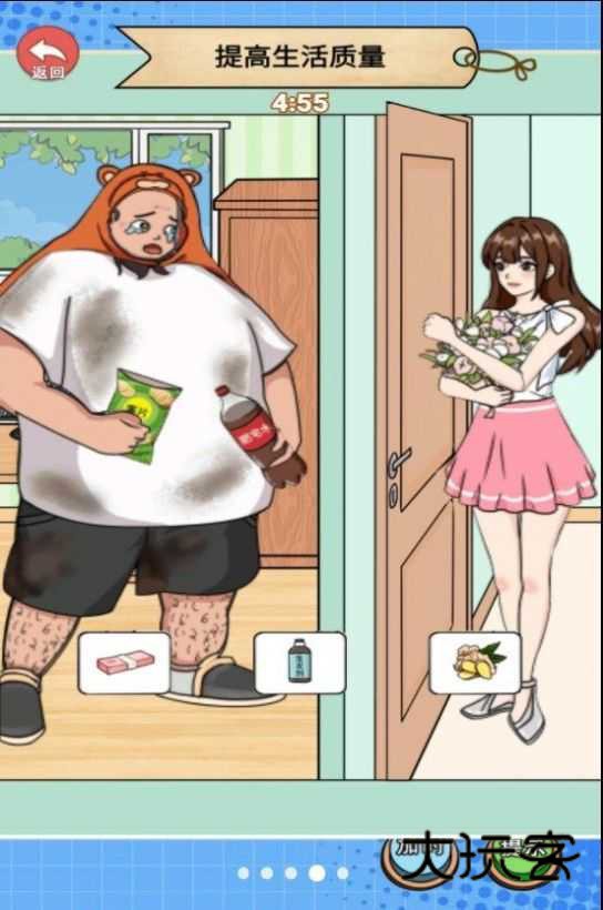换装见男友小游戏官方正版v1.0安卓版