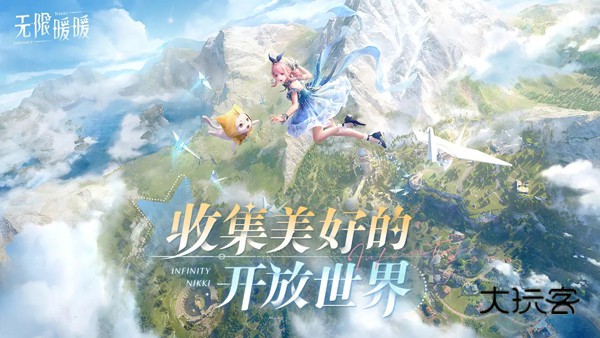 无限暖暖(InfinityNikki)云游戏官方正版v1.6.1